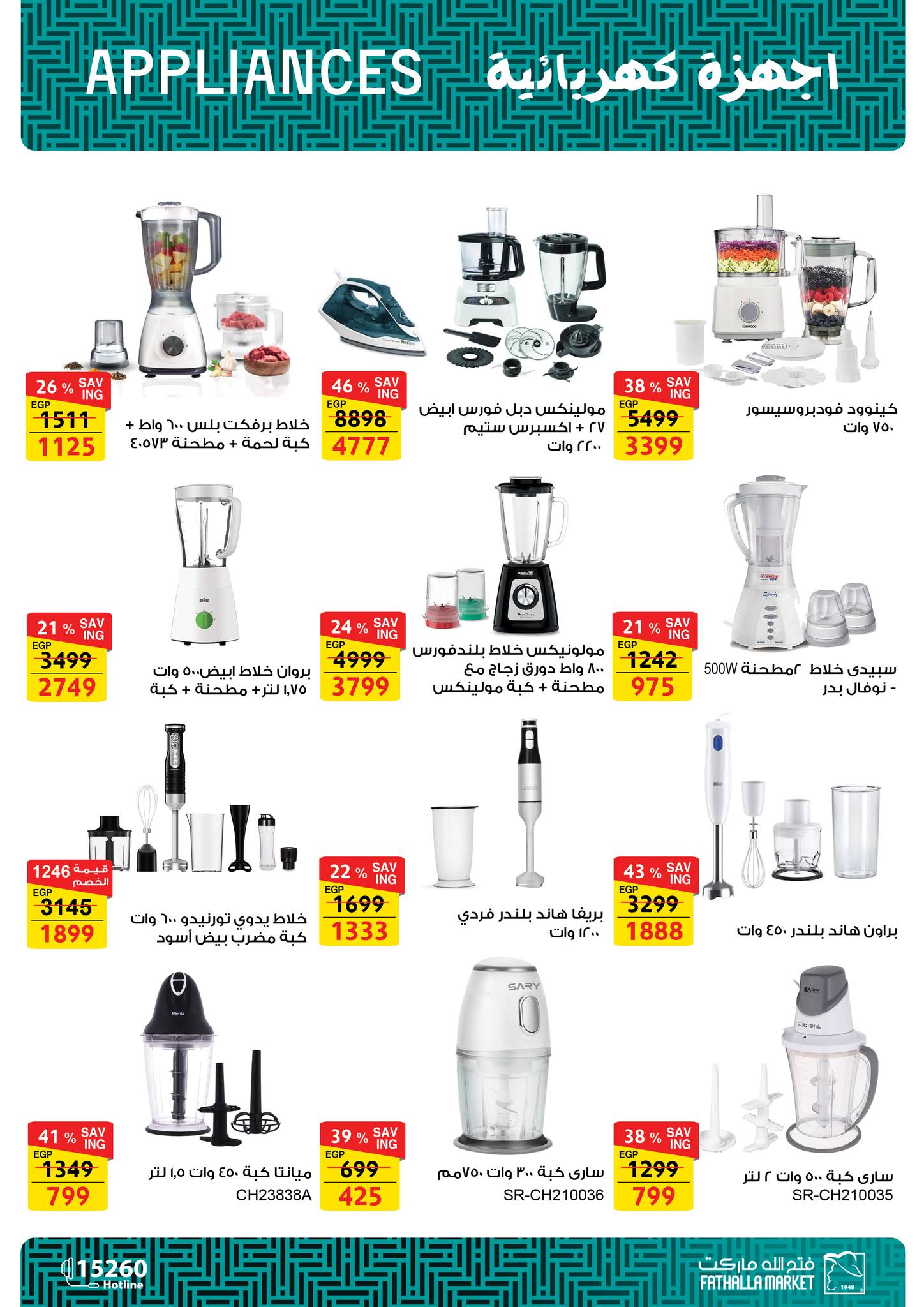 fathalla offers from 27nov to 7nov 2025 عروض فتح الله من 27 نوفمبر حتى 7 نوفمبر 2025 صفحة رقم 4